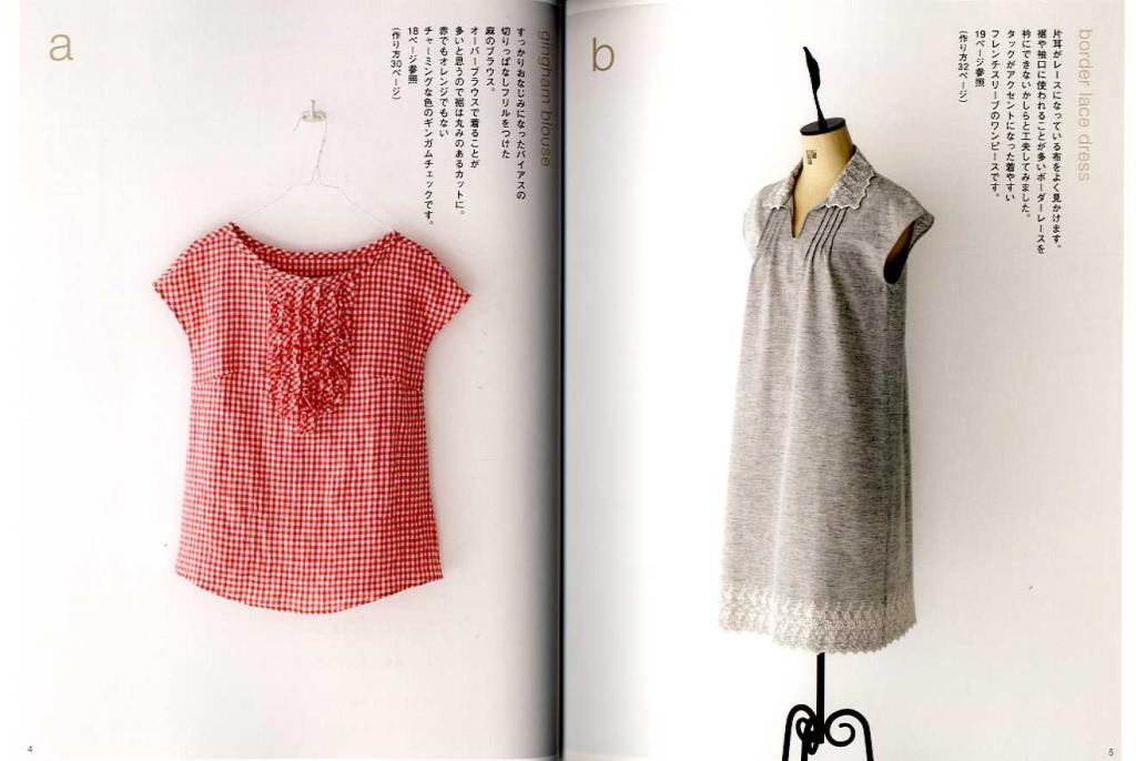 Home Couture by Machiko Kayaki
